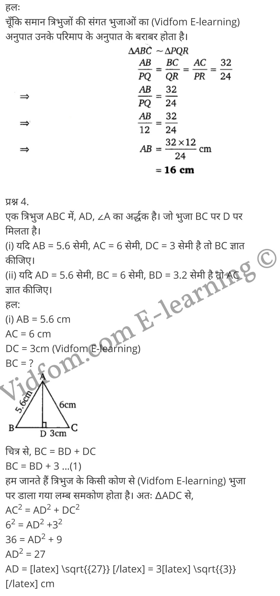 Chapter 7 Triangles Ex 7.1 Chapter 7 Triangles Ex 7.2 Chapter 7 Triangles Ex 7.3 Chapter 7 Triangles Ex 7.4 कक्षा 10 बालाजी गणित  के नोट्स  हिंदी में एनसीईआरटी समाधान,     class 10 Balaji Maths Chapter 7,   class 10 Balaji Maths Chapter 7 ncert solutions in Hindi,   class 10 Balaji Maths Chapter 7 notes in hindi,   class 10 Balaji Maths Chapter 7 question answer,   class 10 Balaji Maths Chapter 7 notes,   class 10 Balaji Maths Chapter 7 class 10 Balaji Maths Chapter 7 in  hindi,    class 10 Balaji Maths Chapter 7 important questions in  hindi,   class 10 Balaji Maths Chapter 7 notes in hindi,    class 10 Balaji Maths Chapter 7 test,   class 10 Balaji Maths Chapter 7 pdf,   class 10 Balaji Maths Chapter 7 notes pdf,   class 10 Balaji Maths Chapter 7 exercise solutions,   class 10 Balaji Maths Chapter 7 notes study rankers,   class 10 Balaji Maths Chapter 7 notes,    class 10 Balaji Maths Chapter 7  class 10  notes pdf,   class 10 Balaji Maths Chapter 7 class 10  notes  ncert,   class 10 Balaji Maths Chapter 7 class 10 pdf,   class 10 Balaji Maths Chapter 7  book,   class 10 Balaji Maths Chapter 7 quiz class 10  ,    10  th class 10 Balaji Maths Chapter 7  book up board,   up board 10  th class 10 Balaji Maths Chapter 7 notes,  class 10 Balaji Maths,   class 10 Balaji Maths ncert solutions in Hindi,   class 10 Balaji Maths notes in hindi,   class 10 Balaji Maths question answer,   class 10 Balaji Maths notes,  class 10 Balaji Maths class 10 Balaji Maths Chapter 7 in  hindi,    class 10 Balaji Maths important questions in  hindi,   class 10 Balaji Maths notes in hindi,    class 10 Balaji Maths test,  class 10 Balaji Maths class 10 Balaji Maths Chapter 7 pdf,   class 10 Balaji Maths notes pdf,   class 10 Balaji Maths exercise solutions,   class 10 Balaji Maths,  class 10 Balaji Maths notes study rankers,   class 10 Balaji Maths notes,  class 10 Balaji Maths notes,   class 10 Balaji Maths  class 10  notes pdf,   class 10 Balaji Maths class 10  notes  ncert,   class 10 Balaji Maths class 10 pdf,   class 10 Balaji Maths  book,  class 10 Balaji Maths quiz class 10  ,  10  th class 10 Balaji Maths    book up board,    up board 10  th class 10 Balaji Maths notes,      कक्षा 10 बालाजी गणित अध्याय 7 ,  कक्षा 10 बालाजी गणित, कक्षा 10 बालाजी गणित अध्याय 7  के नोट्स हिंदी में,  कक्षा 10 का हिंदी अध्याय 7 का प्रश्न उत्तर,  कक्षा 10 बालाजी गणित अध्याय 7  के नोट्स,  10 कक्षा बालाजी गणित  हिंदी में, कक्षा 10 बालाजी गणित अध्याय 7  हिंदी में,  कक्षा 10 बालाजी गणित अध्याय 7  महत्वपूर्ण प्रश्न हिंदी में, कक्षा 10   हिंदी के नोट्स  हिंदी में, बालाजी गणित हिंदी में  कक्षा 10 नोट्स pdf,    बालाजी गणित हिंदी में  कक्षा 10 नोट्स 2021 ncert,   बालाजी गणित हिंदी  कक्षा 10 pdf,   बालाजी गणित हिंदी में  पुस्तक,   बालाजी गणित हिंदी में की बुक,   बालाजी गणित हिंदी में  प्रश्नोत्तरी class 10 ,  बिहार बोर्ड 10  पुस्तक वीं हिंदी नोट्स,    बालाजी गणित कक्षा 10 नोट्स 2021 ncert,   बालाजी गणित  कक्षा 10 pdf,   बालाजी गणित  पुस्तक,   बालाजी गणित  प्रश्नोत्तरी class 10, कक्षा 10 बालाजी गणित,  कक्षा 10 बालाजी गणित  के नोट्स हिंदी में,  कक्षा 10 का हिंदी का प्रश्न उत्तर,  कक्षा 10 बालाजी गणित  के नोट्स,  10 कक्षा हिंदी 2021  हिंदी में, कक्षा 10 बालाजी गणित  हिंदी में,  कक्षा 10 बालाजी गणित  महत्वपूर्ण प्रश्न हिंदी में, कक्षा 10 बालाजी गणित  नोट्स  हिंदी में,