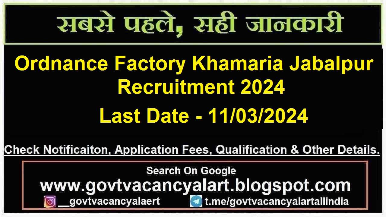 Ordnance Factory Khamaria Jabalpur Recruitment 2024