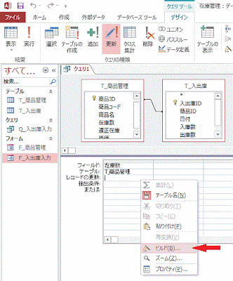 [ビルド]をクリックします