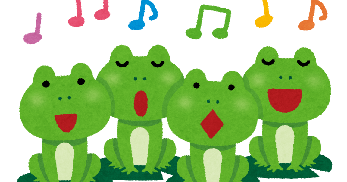 カエルの合唱のイラスト かわいいフリー素材集 いらすとや カエルの合唱のイラスト かわいいフリー素材集 いらすとや