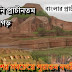মহাস্থানগড়