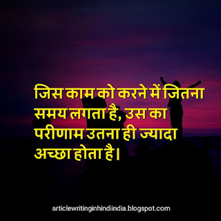 Motivational quotes in hindi 8