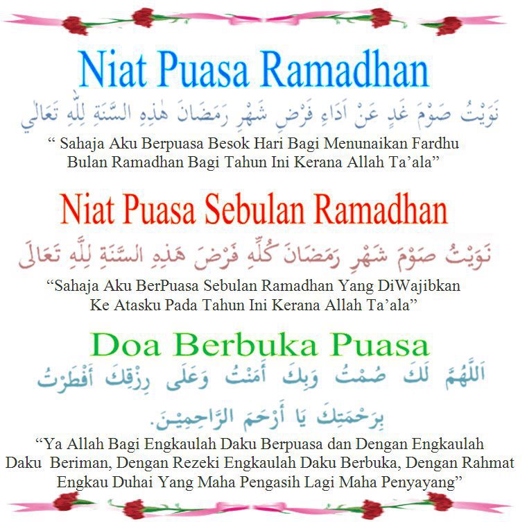 NAFISAH HOMEPAGE: RAMADHAN BULAN YG MULIA ( DOA NIAT PUASA 