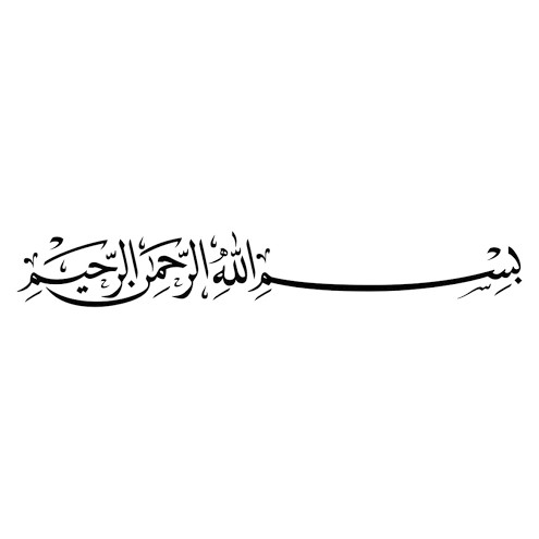 kaligrafi bismillah simple