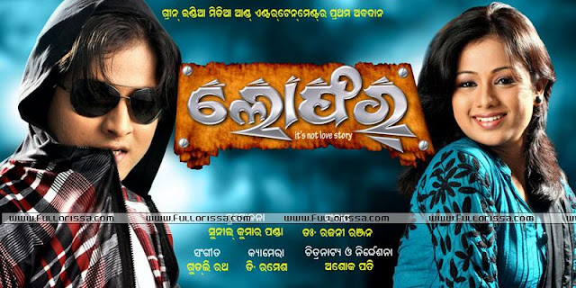 Image result for odia movie e mana khoje manatiye