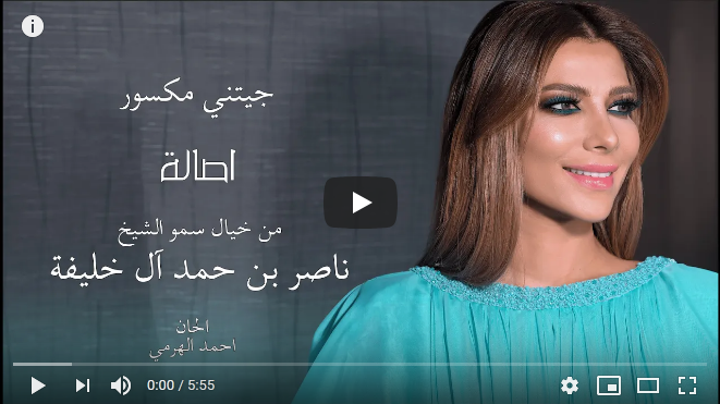 كلمات أغنية اصالة - جيتني مكسور 2020 - Assala - Jeetni Maksour Lyrics