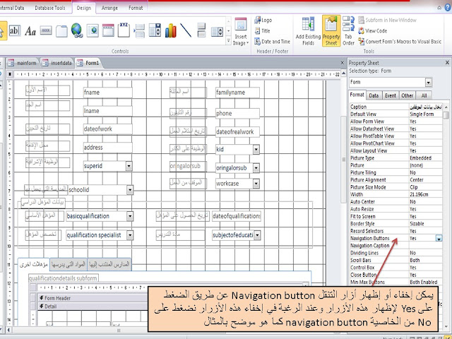 خصائص النموذج form properties في برنامج الاكسيس Ms access