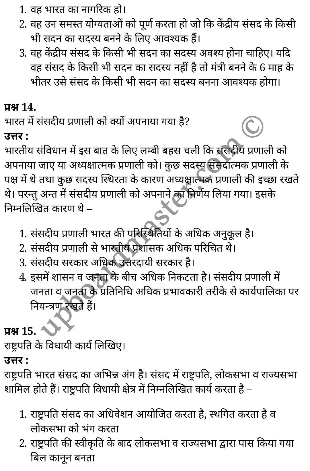 कक्षा 11 नागरिकशास्त्र  राजनीति विज्ञान अध्याय 4  के नोट्स  हिंदी में एनसीईआरटी समाधान,   class 11 civics chapter 4,  class 11 civics chapter 4 ncert solutions in civics,  class 11 civics chapter 4 notes in hindi,  class 11 civics chapter 4 question answer,  class 11 civics chapter 4 notes,  class 11 civics chapter 4 class 11 civics  chapter 4 in  hindi,   class 11 civics chapter 4 important questions in  hindi,  class 11 civics hindi  chapter 4 notes in hindi,   class 11 civics  chapter 4 test,  class 11 civics  chapter 4 class 11 civics  chapter 4 pdf,  class 11 civics  chapter 4 notes pdf,  class 11 civics  chapter 4 exercise solutions,  class 11 civics  chapter 4, class 11 civics  chapter 4 notes study rankers,  class 11 civics  chapter 4 notes,  class 11 civics hindi  chapter 4 notes,   class 11 civics   chapter 4  class 11  notes pdf,  class 11 civics  chapter 4 class 11  notes  ncert,  class 11 civics  chapter 4 class 11 pdf,  class 11 civics  chapter 4  book,  class 11 civics  chapter 4 quiz class 11  ,     11  th class 11 civics chapter 4    book up board,   up board 11  th class 11 civics chapter 4 notes,  class 11 civics  Political Science chapter 4,  class 11 civics  Political Science chapter 4 ncert solutions in civics,  class 11 civics  Political Science chapter 4 notes in hindi,  class 11 civics  Political Science chapter 4 question answer,  class 11 civics  Political Science  chapter 4 notes,  class 11 civics  Political Science  chapter 4 class 11 civics  chapter 4 in  hindi,   class 11 civics  Political Science chapter 4 important questions in  hindi,  class 11 civics  Political Science  chapter 4 notes in hindi,   class 11 civics  Political Science  chapter 4 test,  class 11 civics  Political Science  chapter 4 class 11 civics  chapter 4 pdf,  class 11 civics  Political Science chapter 4 notes pdf,  class 11 civics  Political Science  chapter 4 exercise solutions,  class 11 civics  Political Science  chapter 4, class 11 civics  Political Science  chapter 4 notes study rankers,  class 11 civics  Political Science  chapter 4 notes,  class 11 civics  Political Science  chapter 4 notes,   class 11 civics  Political Science chapter 4  class 11  notes pdf,  class 11 civics  Political Science  chapter 4 class 11  notes  ncert,  class 11 civics  Political Science  chapter 4 class 11 pdf,  class 11 civics  Political Science chapter 4  book,  class 11 civics  Political Science chapter 4 quiz class 11  ,     11  th class 11 civics  Political Science chapter 4    book up board,   up board 11  th class 11 civics  Political Science chapter 4 notes,   कक्षा 11 नागरिकशास्त्र अध्याय 4 , कक्षा 11 नागरिकशास्त्र, कक्षा 11 नागरिकशास्त्र अध्याय 4  के नोट्स हिंदी में, कक्षा 11 का नागरिकशास्त्र अध्याय 4 का प्रश्न उत्तर, कक्षा 11 नागरिकशास्त्र अध्याय 4  के नोट्स, 11 कक्षा नागरिकशास्त्र 1  हिंदी में,कक्षा 11 नागरिकशास्त्र अध्याय 4  हिंदी में, कक्षा 11 नागरिकशास्त्र अध्याय 4  महत्वपूर्ण प्रश्न हिंदी में,कक्षा 11 नागरिकशास्त्र  हिंदी के नोट्स  हिंदी में,नागरिकशास्त्र हिंदी  कक्षा 11 नोट्स pdf,   नागरिकशास्त्र हिंदी  कक्षा 11 नोट्स 2021 ncert,  नागरिकशास्त्र हिंदी  कक्षा 11 pdf,  नागरिकशास्त्र हिंदी  पुस्तक,  नागरिकशास्त्र हिंदी की बुक,  नागरिकशास्त्र हिंदी  प्रश्नोत्तरी class 11 , 11   वीं नागरिकशास्त्र  पुस्तक up board,  बिहार बोर्ड 11  पुस्तक वीं नागरिकशास्त्र नोट्स,   नागरिकशास्त्र  कक्षा 11 नोट्स 2021 ncert,  नागरिकशास्त्र  कक्षा 11 pdf,  नागरिकशास्त्र  पुस्तक,  नागरिकशास्त्र की बुक,  नागरिकशास्त्र  प्रश्नोत्तरी class 11,  कक्षा 11 नागरिकशास्त्र  राजनीति विज्ञान अध्याय 4 , कक्षा 11 नागरिकशास्त्र  राजनीति विज्ञान, कक्षा 11 नागरिकशास्त्र  राजनीति विज्ञान अध्याय 4  के नोट्स हिंदी में, कक्षा 11 का नागरिकशास्त्र  राजनीति विज्ञान अध्याय 4 का प्रश्न उत्तर, कक्षा 11 नागरिकशास्त्र  राजनीति विज्ञान अध्याय 4  के नोट्स, 11 कक्षा नागरिकशास्त्र  राजनीति विज्ञान 1  हिंदी में,कक्षा 11 नागरिकशास्त्र  राजनीति विज्ञान अध्याय 4  हिंदी में, कक्षा 11 नागरिकशास्त्र  राजनीति विज्ञान अध्याय 4  महत्वपूर्ण प्रश्न हिंदी में,कक्षा 11 नागरिकशास्त्र  राजनीति विज्ञान  हिंदी के नोट्स  हिंदी में,नागरिकशास्त्र  राजनीति विज्ञान हिंदी  कक्षा 11 नोट्स pdf,   नागरिकशास्त्र  राजनीति विज्ञान हिंदी  कक्षा 11 नोट्स 2021 ncert,  नागरिकशास्त्र  राजनीति विज्ञान हिंदी  कक्षा 11 pdf,  नागरिकशास्त्र  राजनीति विज्ञान हिंदी  पुस्तक,  नागरिकशास्त्र  राजनीति विज्ञान हिंदी की बुक,  नागरिकशास्त्र  राजनीति विज्ञान हिंदी  प्रश्नोत्तरी class 11 , 11   वीं नागरिकशास्त्र  राजनीति विज्ञान  पुस्तक up board,  बिहार बोर्ड 11  पुस्तक वीं नागरिकशास्त्र नोट्स,   नागरिकशास्त्र  राजनीति विज्ञान  कक्षा 11 नोट्स 2021 ncert,  नागरिकशास्त्र  राजनीति विज्ञान  कक्षा 11 pdf,  नागरिकशास्त्र  राजनीति विज्ञान  पुस्तक,  नागरिकशास्त्र  राजनीति विज्ञान की बुक,  नागरिकशास्त्र  राजनीति विज्ञान  प्रश्नोत्तरी class 11,   11th civics   book in hindi, 11th civics notes in hindi, cbse books for class 11  , cbse books in hindi, cbse ncert books, class 11   civics   notes in hindi,  class 11 civics hindi ncert solutions, civics 2020, civics  2021,