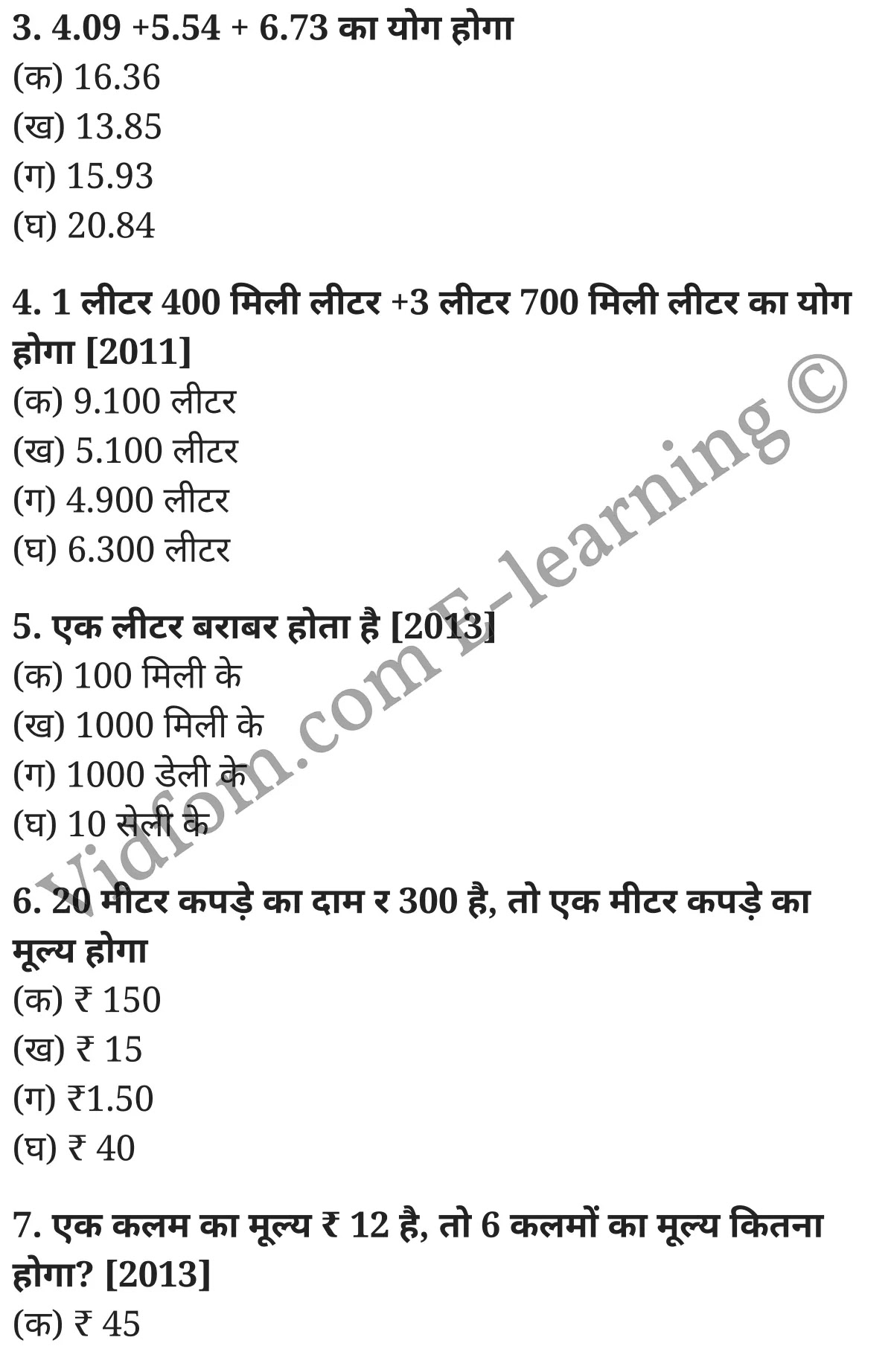 कक्षा 10 गृह विज्ञान  के नोट्स  हिंदी में एनसीईआरटी समाधान,     class 10 Home Science Chapter 5,   class 10 Home Science Chapter 5 ncert solutions in Hindi,   class 10 Home Science Chapter 5 notes in hindi,   class 10 Home Science Chapter 5 question answer,   class 10 Home Science Chapter 5 notes,   class 10 Home Science Chapter 5 class 10 Home Science Chapter 5 in  hindi,    class 10 Home Science Chapter 5 important questions in  hindi,   class 10 Home Science Chapter 5 notes in hindi,    class 10 Home Science Chapter 5 test,   class 10 Home Science Chapter 5 pdf,   class 10 Home Science Chapter 5 notes pdf,   class 10 Home Science Chapter 5 exercise solutions,   class 10 Home Science Chapter 5 notes study rankers,   class 10 Home Science Chapter 5 notes,    class 10 Home Science Chapter 5  class 10  notes pdf,   class 10 Home Science Chapter 5 class 10  notes  ncert,   class 10 Home Science Chapter 5 class 10 pdf,   class 10 Home Science Chapter 5  book,   class 10 Home Science Chapter 5 quiz class 10  ,    10  th class 10 Home Science Chapter 5  book up board,   up board 10  th class 10 Home Science Chapter 5 notes,  class 10 Home Science,   class 10 Home Science ncert solutions in Hindi,   class 10 Home Science notes in hindi,   class 10 Home Science question answer,   class 10 Home Science notes,  class 10 Home Science class 10 Home Science Chapter 5 in  hindi,    class 10 Home Science important questions in  hindi,   class 10 Home Science notes in hindi,    class 10 Home Science test,  class 10 Home Science class 10 Home Science Chapter 5 pdf,   class 10 Home Science notes pdf,   class 10 Home Science exercise solutions,   class 10 Home Science,  class 10 Home Science notes study rankers,   class 10 Home Science notes,  class 10 Home Science notes,   class 10 Home Science  class 10  notes pdf,   class 10 Home Science class 10  notes  ncert,   class 10 Home Science class 10 pdf,   class 10 Home Science  book,  class 10 Home Science quiz class 10  ,  10  th class 10 Home Science    book up board,    up board 10  th class 10 Home Science notes,      कक्षा 10 गृह विज्ञान अध्याय 5 ,  कक्षा 10 गृह विज्ञान, कक्षा 10 गृह विज्ञान अध्याय 5  के नोट्स हिंदी में,  कक्षा 10 का हिंदी अध्याय 5 का प्रश्न उत्तर,  कक्षा 10 गृह विज्ञान अध्याय 5  के नोट्स,  10 कक्षा गृह विज्ञान  हिंदी में, कक्षा 10 गृह विज्ञान अध्याय 5  हिंदी में,  कक्षा 10 गृह विज्ञान अध्याय 5  महत्वपूर्ण प्रश्न हिंदी में, कक्षा 10   हिंदी के नोट्स  हिंदी में, गृह विज्ञान हिंदी में  कक्षा 10 नोट्स pdf,    गृह विज्ञान हिंदी में  कक्षा 10 नोट्स 2021 ncert,   गृह विज्ञान हिंदी  कक्षा 10 pdf,   गृह विज्ञान हिंदी में  पुस्तक,   गृह विज्ञान हिंदी में की बुक,   गृह विज्ञान हिंदी में  प्रश्नोत्तरी class 10 ,  बिहार बोर्ड 10  पुस्तक वीं हिंदी नोट्स,    गृह विज्ञान कक्षा 10 नोट्स 2021 ncert,   गृह विज्ञान  कक्षा 10 pdf,   गृह विज्ञान  पुस्तक,   गृह विज्ञान  प्रश्नोत्तरी class 10, कक्षा 10 गृह विज्ञान,  कक्षा 10 गृह विज्ञान  के नोट्स हिंदी में,  कक्षा 10 का हिंदी का प्रश्न उत्तर,  कक्षा 10 गृह विज्ञान  के नोट्स,  10 कक्षा हिंदी 2021  हिंदी में, कक्षा 10 गृह विज्ञान  हिंदी में,  कक्षा 10 गृह विज्ञान  महत्वपूर्ण प्रश्न हिंदी में, कक्षा 10 गृह विज्ञान  नोट्स  हिंदी में,