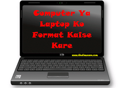 Computer ya Laptop ko Format Kaise kare