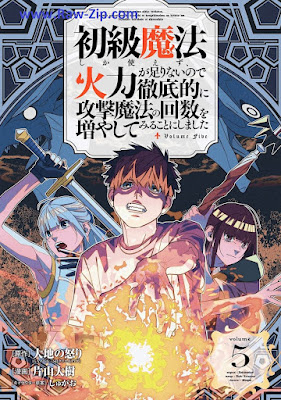 [Manga] 初級魔法しか使えず、火力が足りないので徹底的に攻撃魔法の回数を増やしてみることにしました 第01-05巻 [Shokyu Maho Shika Tsukaezu Karyoku ga Tarinai Node Tetteiteki ni Kogeki Maho no Kaisu o Fuyashitemiru Kotoni Shimashita Vol 01-05]