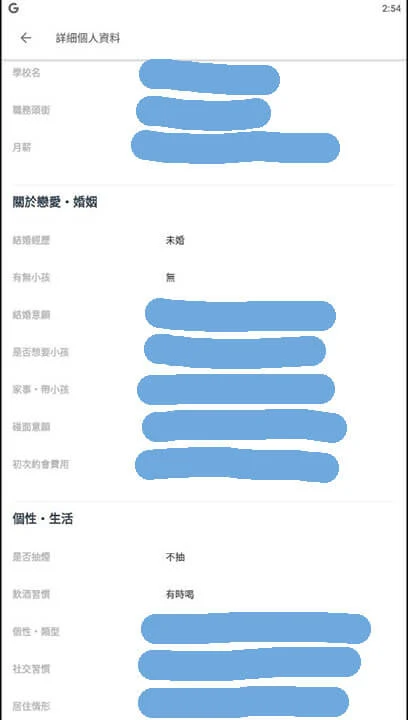 派愛族交友app