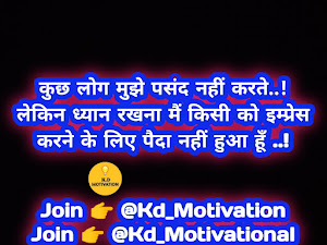 Kd Motivation जिन्हे नींद नही आती उन्हीं को मालूम है    सुबह आने में कितने जमाने लगते है Motivation and inspired Quote