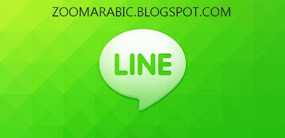 تطبيق Line اتصال وارسال رسائل مجانا للاندرويد