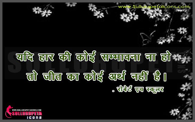 Hindi-Inspiration -Quotes-Images-Motivation-Inspiration-Thoughts-Sayings