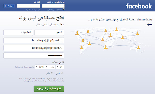 أفتح حسابات على فيس بوك بعدد غير محدود