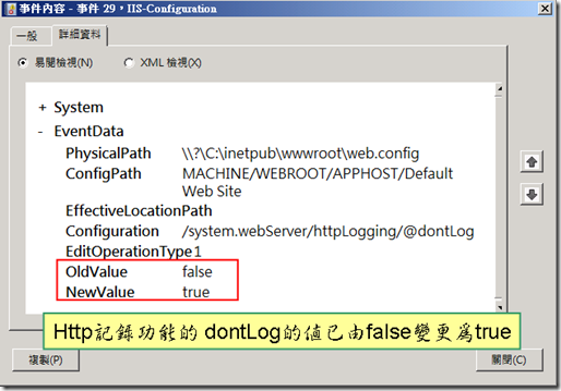 iis-configuration8