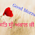 Top 10 Sat Shri Akal Ji  Good Morning  Images, Pictures, Photos, Greetings for WhatsApp