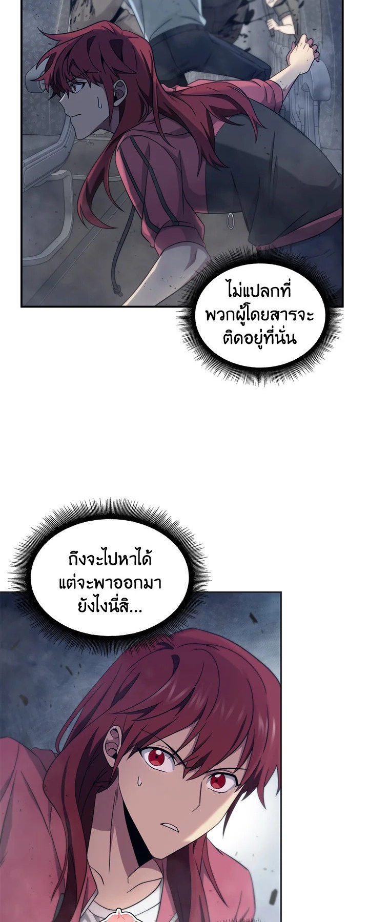 Tomb Raider King ราชันย์จอมโจรปล้นสุสาน ตอนที่ 155