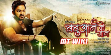 Pawan Singh film Babuaan Ke Jaan Wiki, Poster, Release date, Songs list