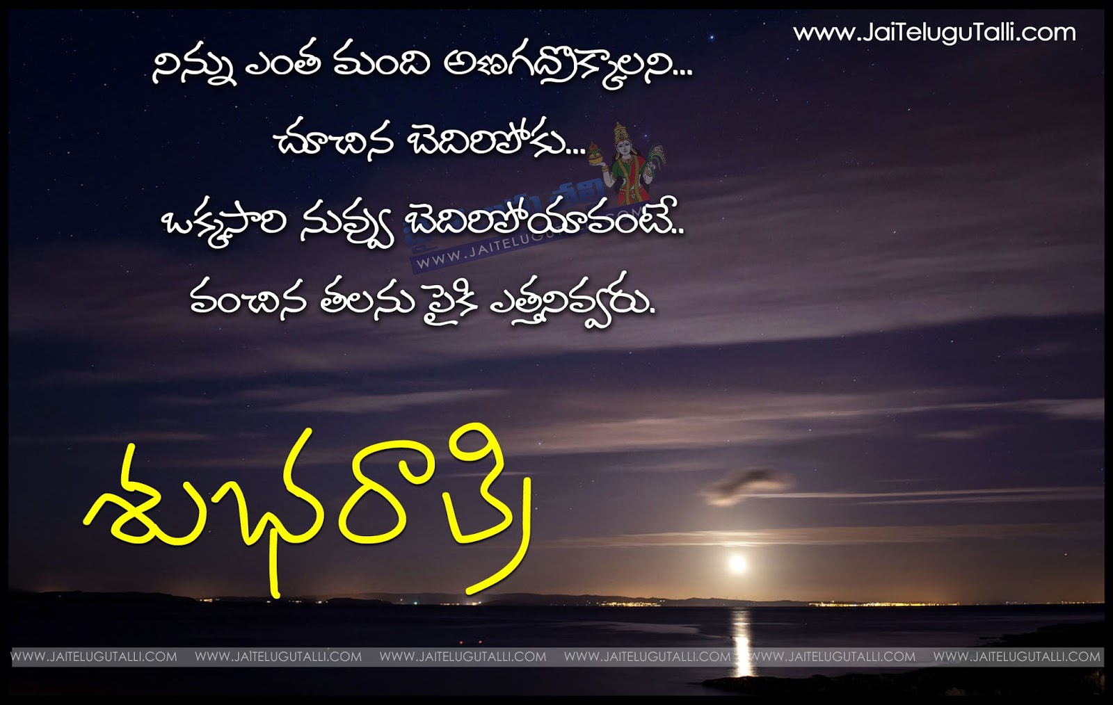 Good Night Wallpapers Telugu Quotes Wishes greetings Life