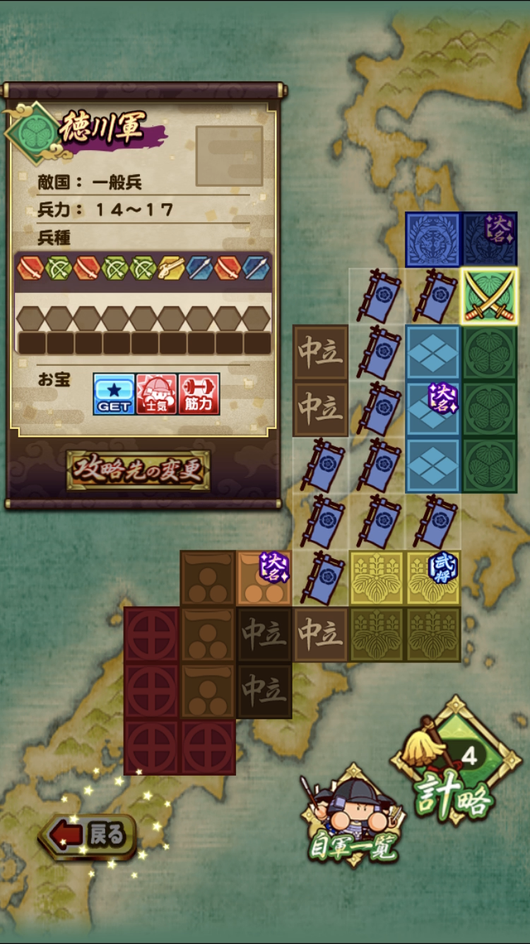 パワサカ攻略blog
