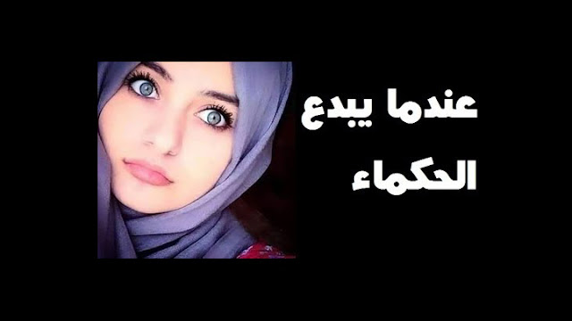 50 Kata Mutiara Bahasa Arab Tentang Wanita  Romantis Penuh 
