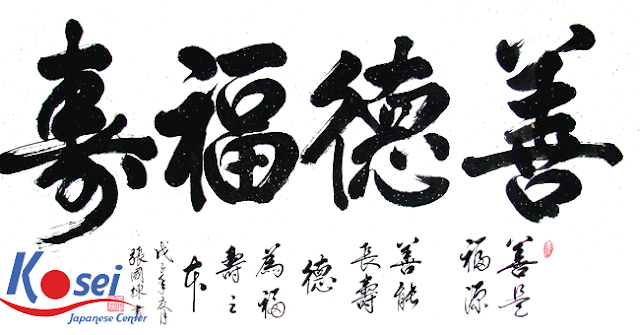 học kanji