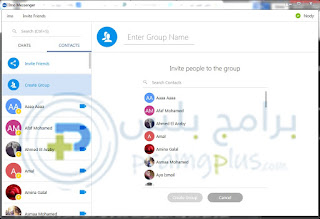 إنشاء مجموعة داخل برنامج ايمو للكمبيوتر