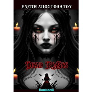 Dead Roses, Ελένης Αποστολάτου