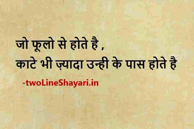 life line shayari hindi image, lifeline shayari dp