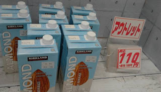 アウトレット　1242342　KIRKLAND カークランドアーモンドミルク　無糖　946ml　１１０円