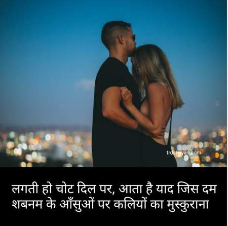 Shayari for missing someone