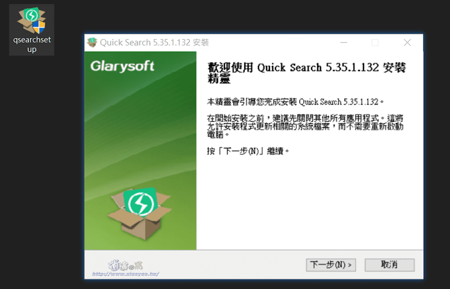 Quick Search 免費 Windows 檔案搜尋工具