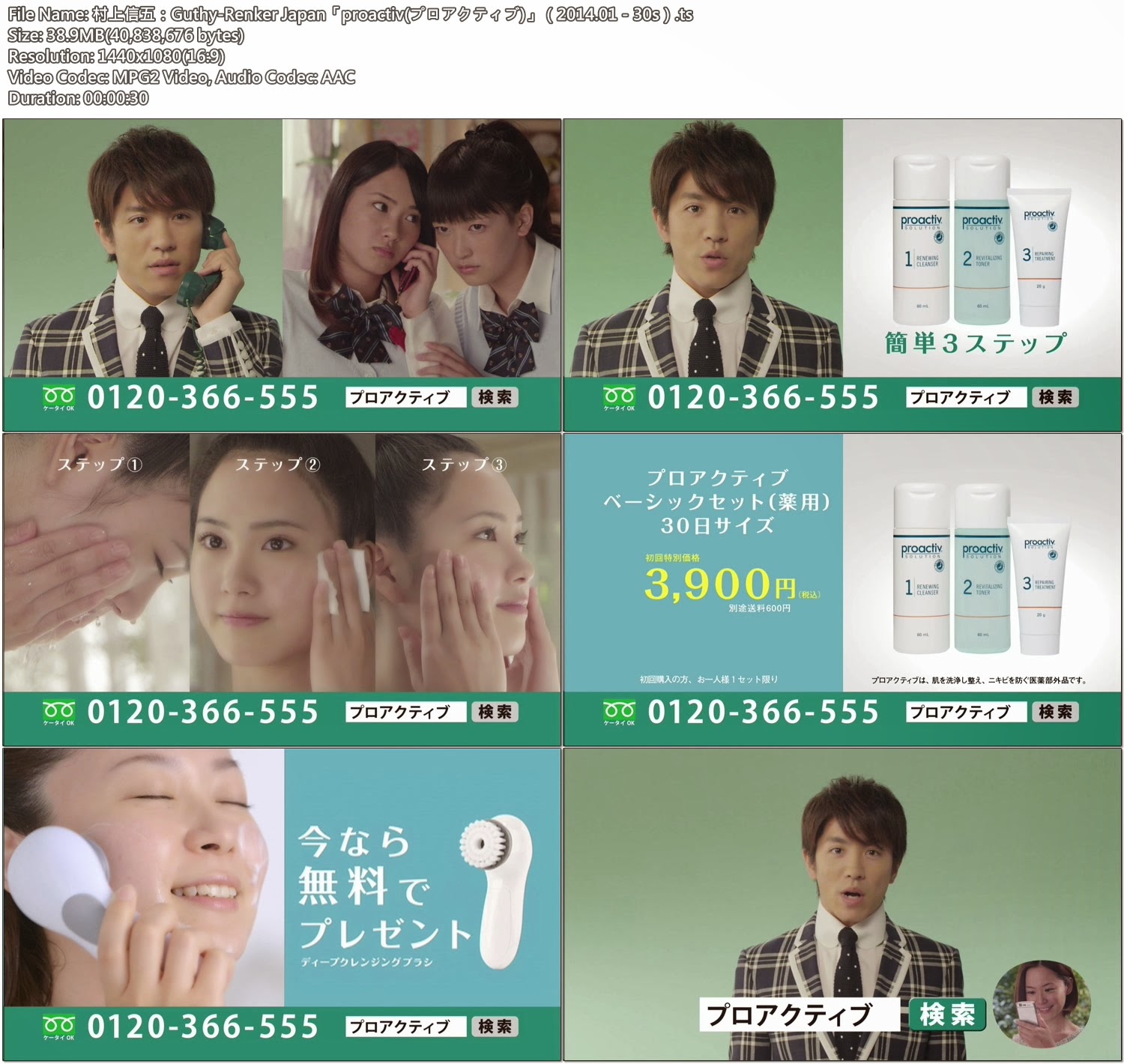Tvcm Cut 村上信五 Guthy Renker Japan Proactiv プロアクティブ 14 01 30s Tvcm Cut 村上信五 Guthy Renker Japan Proactiv プロアクティブ 14 01 30s