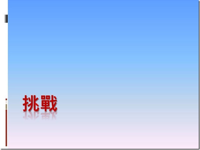 投影片10