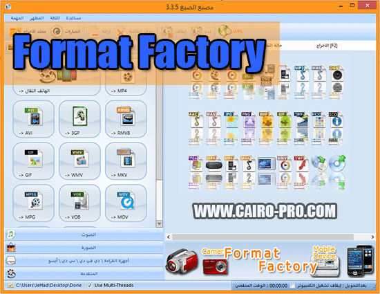 Format Factory 3.3.5