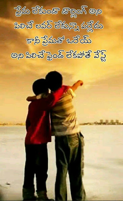 Happy Friendship Day 2018 quotes