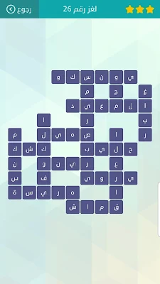 حل لغز رقم 26 وصلة المجموعة الثالثة