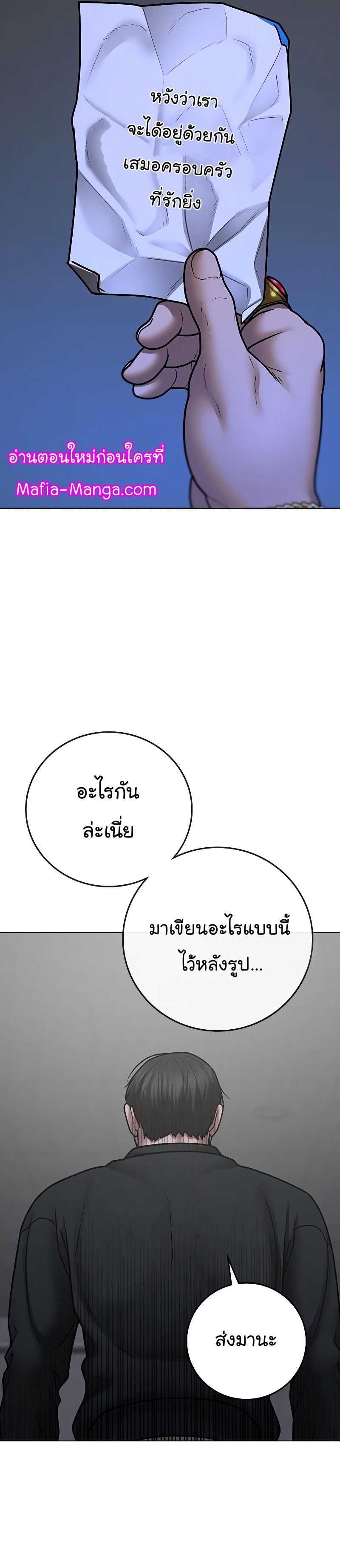 Reality Quest ตอนที่ 67