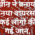 चीन में फैला एक और खतरनाक वायरस, कई लोग हुए संक्रमित, आयिये जाने क्या है पूरी खबर