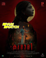 Kumari 2022 Full Movie Bengali [Fan Dubbed] 720p CAMRip