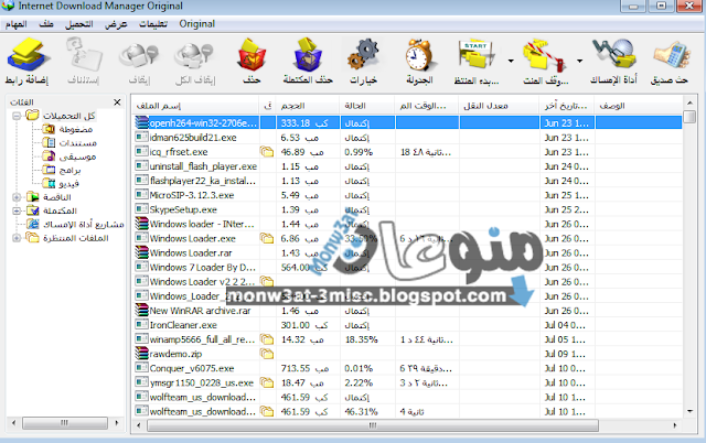 برنامج انترنت داونلود مانجر 2017 Internet Download Manager