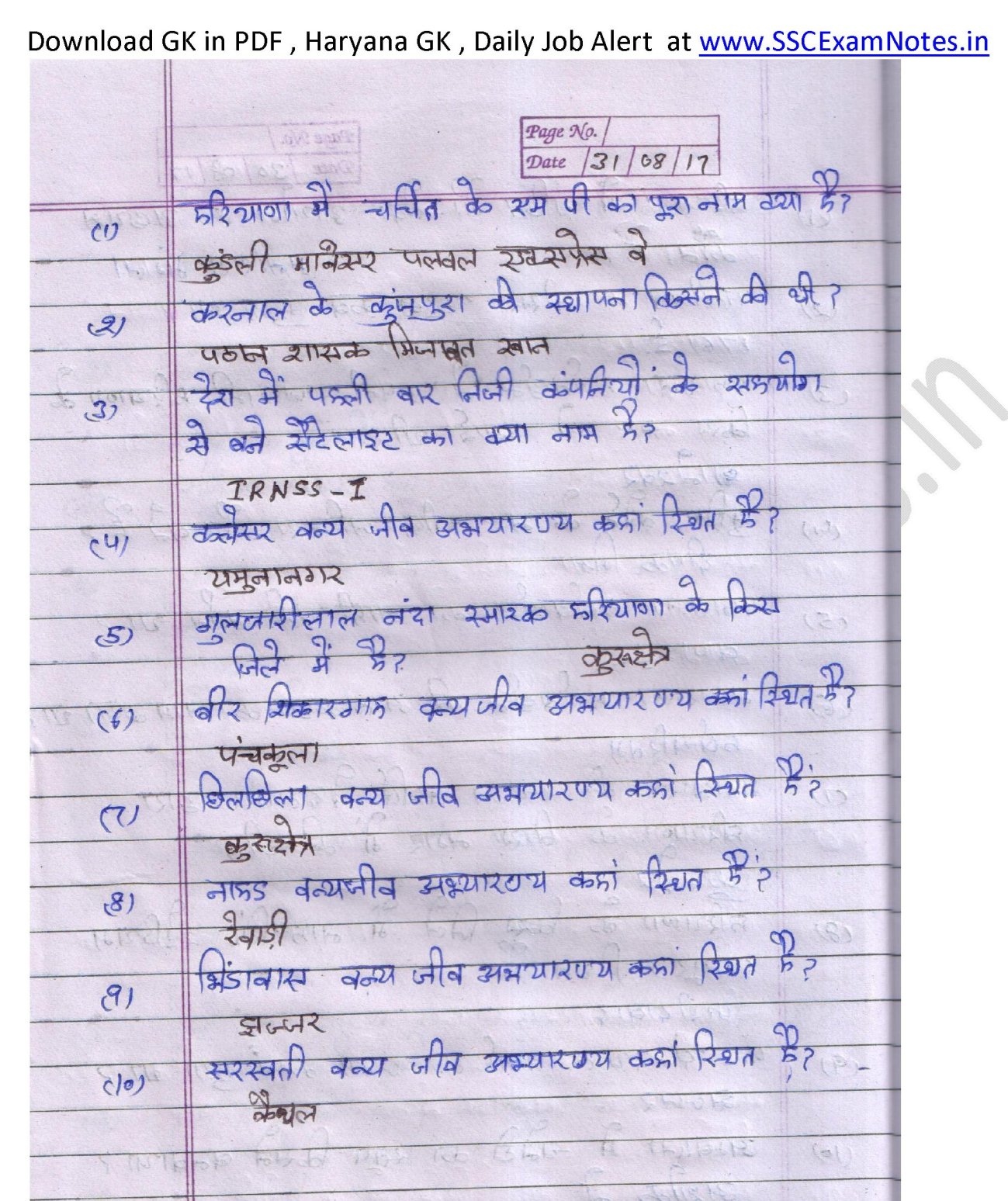 Sscexamnotes In Haryana Gk Question And Answer In Hindi 31 08 2017