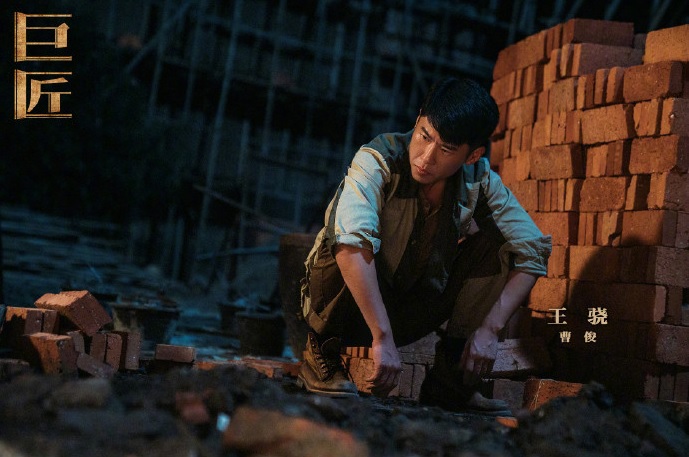 The Great Craftsman China Drama