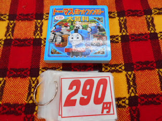 中古本のトーマスポケットファンタジー大百科は290円です。