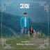 Lily (릴리) - Pray For You (Missing: The Other Side OST Part 2)