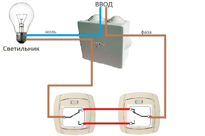 схема подключения проходных выключателей