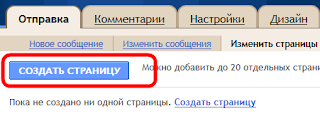Создать страницу в старом интерфейсе Blogger