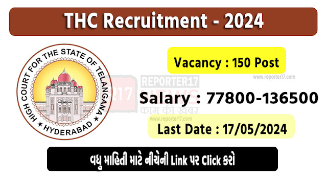 THC Recruitment 2024